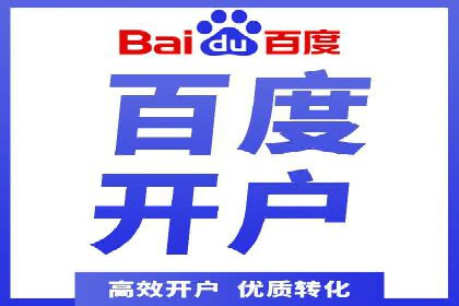 百度本地推广案例：助力企业抢占区域市场